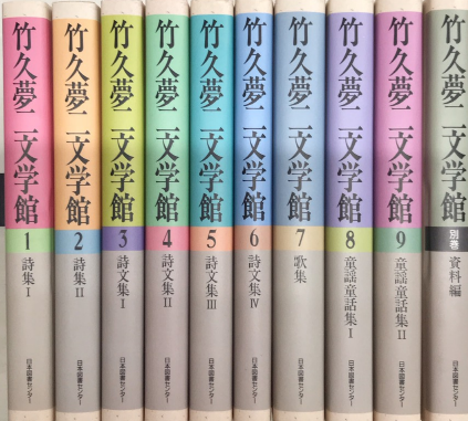 鬼首誘拐殺人行 ジョイノベルス(生田直親) / 西村文生堂 雪谷