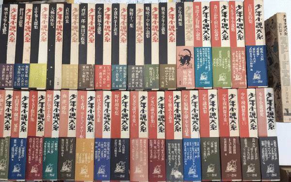 少年小説大系 全33巻揃 | 高垣眸・海野十三・大佛次郎他 | 三一書房