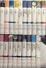 日本の古典をよむ　全20巻内19欠　19冊一括