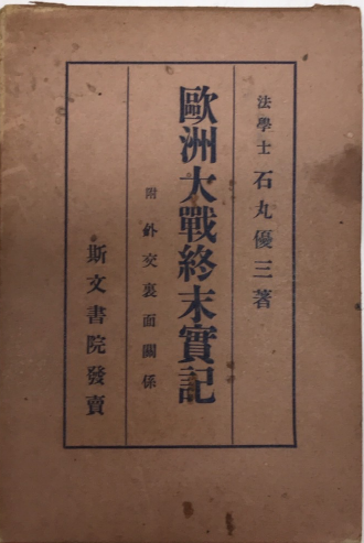 ねずの木 そのまわりにも グリムのお話いろいろ(モーリス