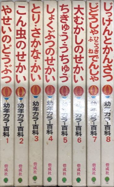 都市とコンペティション 全7巻揃(三宅理一) / 西村文生堂 雪谷BASE