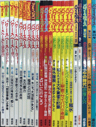 パワースペース　月刊空手道別冊　1号より23号（終刊か？）内5号欠　22冊一括