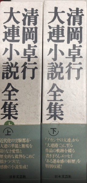名探偵金田一耕助の事件簿 全3巻揃(横溝正史) / 西村文生堂 雪谷