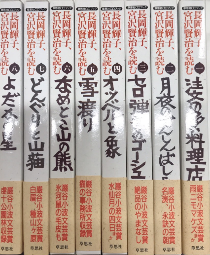 長岡輝子、宮沢賢治を読む 全8巻 朗読CDブック　草思社