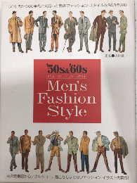 '50s&'60sメンズ・ファッション・スタイル　ファッション・デザイン、イラストに使える943点収録