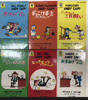 アンディ・キャップブックス　ANDY CAPP BOOKS　1より6