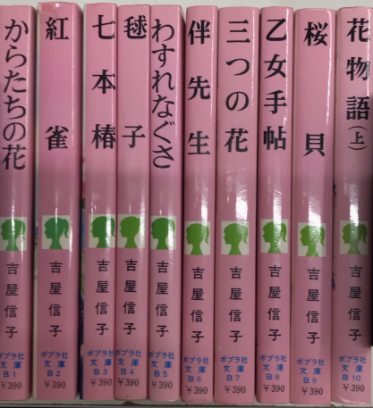 明蝶の風流夜話(曽我廼家明蝶 ) / 西村文生堂 雪谷BASE / 古本