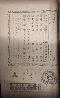 新青年　27巻3号　21年4月