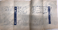 新青年　14巻3号　8年2月