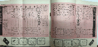 新青年　16巻1号　10年1月　
