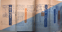 新青年　19巻1号　13年1月