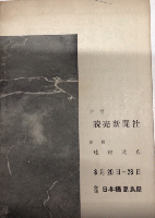 沖縄展目録