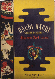 HACHI HACHI　Japanese Card Game　花札の本　（英文）