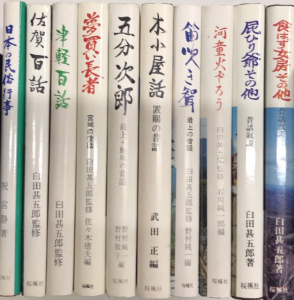 口コミ・レビューで人気商品を探そう 角川文庫 和久峻三シリーズ 1より136内112冊一括 西村文生堂 / 文学・小説