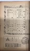 新青年　27巻5号　21年6月