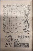 新青年　28巻4号　22年4月