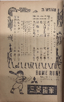 新青年　28巻5号　22年5月