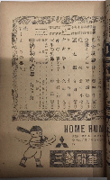 新青年　28巻6号　22年9月