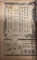 新青年　28巻8号　22年12月