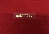 四部医典タンカ全集
