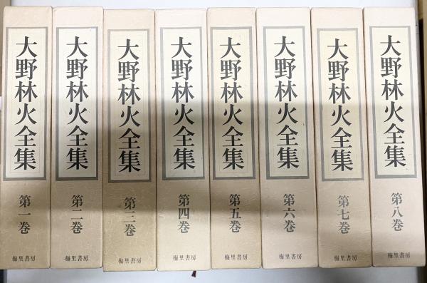 本州送料無料 国内正規品本、雑誌 - 冬の土 句集／宮林菫哉／葵