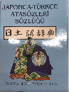 日土諺辞典　