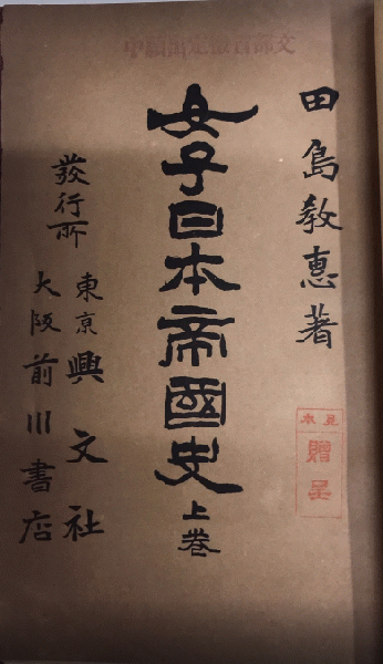 尾崎士郎全集 全12巻揃(尾崎士郎) / 大正堂書店 / 古本、中古