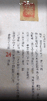 久坂葉子詩集　特装本　VIKING　SERIES　Ⅳ