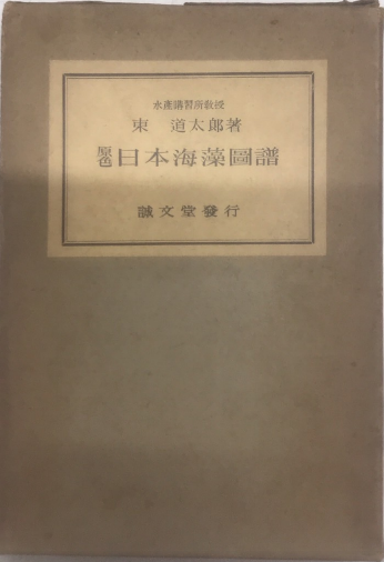 少年エース 全3巻揃(山川惣治) / 西村文生堂 雪谷BASE / 古本