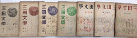 三田文学　復活1号（20巻1号）より40号内（25巻5号）12・20・22・23・24・27・29・31・32号欠　31冊一括