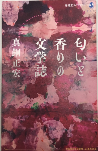 定番の中古商品 明治文学全集 97冊（第5巻・第8巻・第15巻欠け） 西村文生堂 / その他