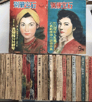 探偵小説雑誌　宝石　全385巻内346冊一括