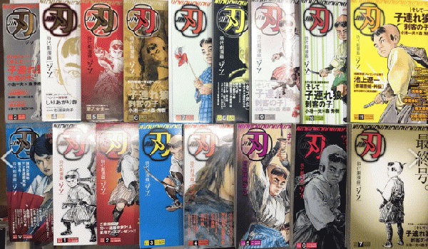刃 時代劇漫画［ジン］ 17号より33号（最終号）迄17冊一括 / 古本