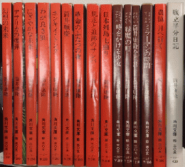 筒井康隆シリーズ 1より15迄 15冊一括 / 古本、中古本、古書籍の通販は