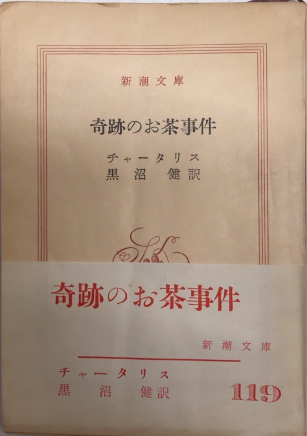 月刊噂 うわさ 全32巻揃(梶山季之責任編集) / 西村文生堂 雪谷