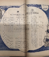 文藝倶楽部　定期増刊　17巻6号　明治44年4月　勧善懲悪白浪集