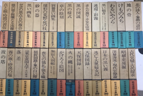 松本清張全集 全66巻揃 『黒の回廊』欠(松本清張 ) / 古本、中古本、古