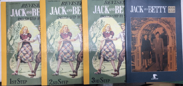 復刻版 REVISED JACK & BETTY 希少本 REVISED JACK AND BETTY ジャック・アンド・ベティ物語 復刻版 3