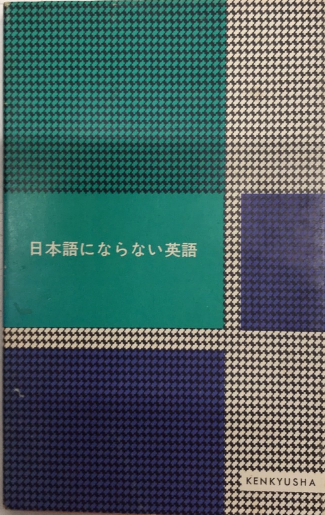 少年エース 全3巻揃(山川惣治) / 西村文生堂 雪谷BASE / 古本