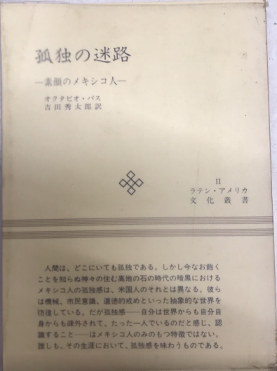 日本観光ポスター秀作選 | 日本観光協会 | nostos books ノスト