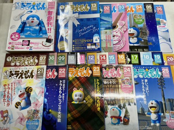 藤子・F・不二雄・ワンダーランド ぼく、ドラえもん。 全25冊+増刊NO.1 ...