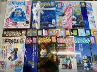 藤子・F・不二雄・ワンダーランド ぼく、ドラえもん。 全25冊+増刊NO.1~5 計30冊