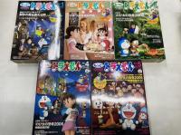 藤子・F・不二雄・ワンダーランド ぼく、ドラえもん。 全25冊+増刊NO.1~5 計30冊