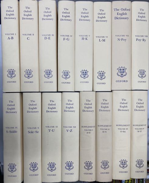 The Oxford English Dictionary VOLUME 1~12+SUPPLEMENT1~4 合計16冊 