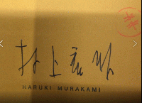 村上春樹全作品　1979-1989/1990-2000　全15巻揃