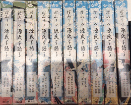 源氏を語る　カセット版　全10巻20本