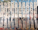 源氏を語る　カセット版　全10巻20本