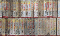 世界名作全集　1より179内122冊一括