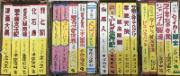 虫の標本箱　PART1より4　全20巻＋『虫の標本箱落書帳』『手塚治虫作品リスト』