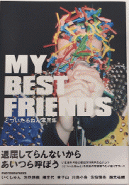 MY BEST FRIENDS　どついたるねん写真集